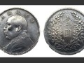 怎么鑒定袁大頭真假 怎么知道袁大頭的重量