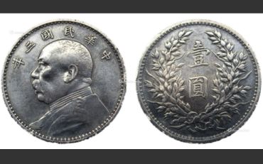 怎么鉴定袁大头真假 怎么知道袁大头的重量