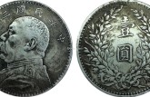 袁大頭幣值多少錢(qián)   最值錢(qián)的袁大頭圖片