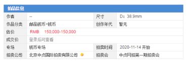 袁大头直径厚度标准是 袁大头一枚的价格是