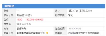请问袁大头银元多重 袁大头银元三年最新价格