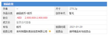 2021袁大头值多少钱 不同版别袁大头的价格