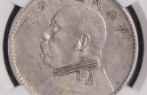 袁大头简介 袁大头简介
