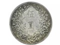 袁大头民国三年伍圆版真品图片 收藏价值