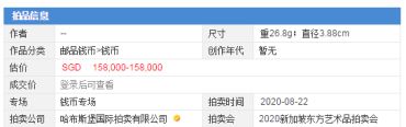 一个袁大头现在多少钱  一个袁大头银元多少克
