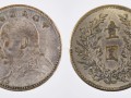 袁大頭硬幣值多少錢  怎么鑒別袁大頭硬幣