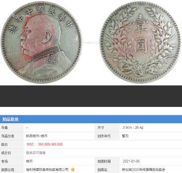 袁大头民国十年银元最新价格  材质 重量