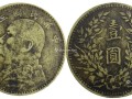 袁大頭普通版的三年多少錢  版別詳情介紹