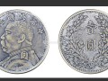 目前民國三年的袁大頭銀元值多少錢 版別圖