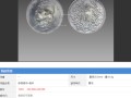 袁大頭四年一元什么價(jià)格  現(xiàn)在竟然如此值錢(qián)