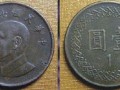 中華民國一元硬幣值多少錢 價格趨勢