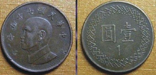 中华民国一元硬币值多少钱 价格趋势