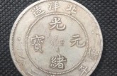 北洋龍洋的版別圖片 價格差異有多大