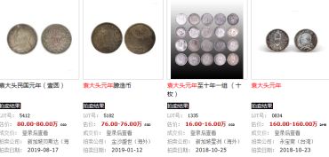 袁大头元年图片及价格  极其罕见的袁大头元年