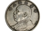 最珍貴的英文簽字版袁大頭圖片 值多少錢