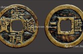 鬼崇禎通寶和普通的有什么區(qū)別 價(jià)值如何