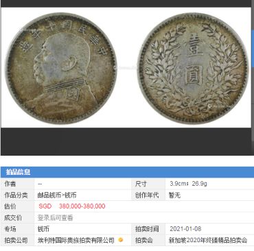真正的十年袁大头图片 袁大头值多少钱