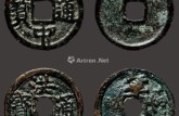 大中通寶小平版別 有何價(jià)值