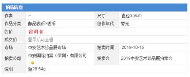 不同袁大头版别图 袁大头三年造值多少钱