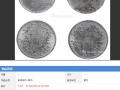 袁大頭出售網(wǎng)  袁大頭市面銷(xiāo)售價(jià)漲瘋了