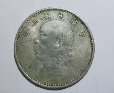 袁大头值多少钱一枚 值不值钱