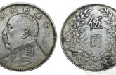 袁大頭五元真品  存世量為何如此少