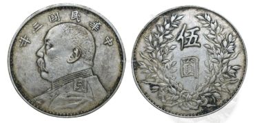 袁大头五元真品  存世量为何如此少