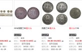 回收袁大頭價(jià)格多少錢一個(gè)  收購的最新價(jià)格
