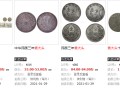 回收袁大頭價(jià)格多少錢(qián)一個(gè)  收購(gòu)的最新價(jià)格