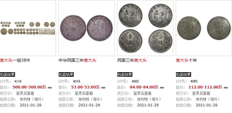 回收袁大頭價(jià)格多少錢一個(gè)  收購的最新價(jià)格