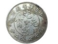 值不值錢(qián)的安徽省造光緒元寶 是哪個(gè)朝代的