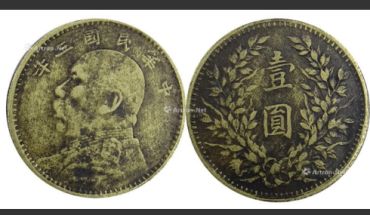 一个袁大头能卖多少钱 袁大头银元重量
