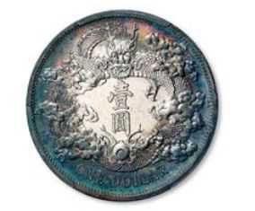 大清银币宣统三年签字版价格 真品图片