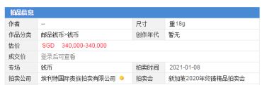 一个袁大头能卖多少钱 袁大头银元重量