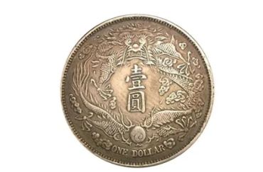 大清银币宣统三年短须龙图片 市场价格