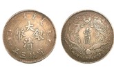 大清银币宣统三年短须龙怎么区分 特征是什么