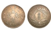 大清銀幣宣統(tǒng)三年短須龍?jiān)趺磪^(qū)分 特征是什么