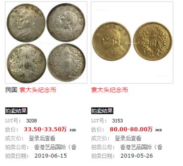袁大头纪念币价格走势 袁大头纪念币图片