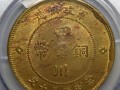 中華民國(guó)元年四川銅幣真品介紹 圖片及價(jià)格