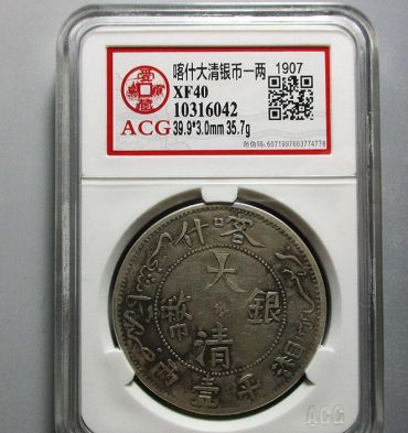 大清银币湘平一两介绍 大清银币湘平一两值多少钱