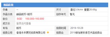 一枚袁大头九年造价格贵不贵 收藏意义大吗