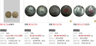 民国三年袁大头价值多少  内附三年袁大头版别特征