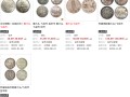 罕見的袁大頭飛龍幣  2021年飛龍幣值多少錢