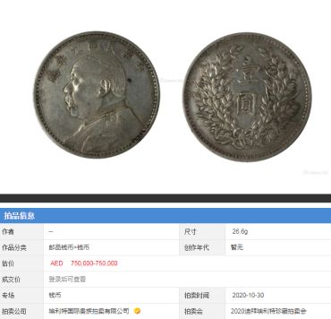 袁大头九年精发那版贵 一共有多少种版别