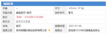 现在一个袁大头多少钱 袁大头有多重