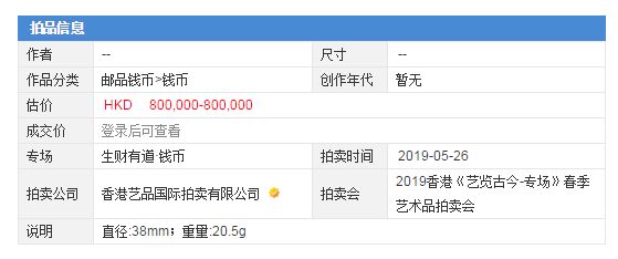 袁大头开国纪念币你见过吗  价格及图片