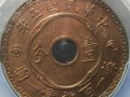 中华民国五年壹分铜币存世量 图片及价格