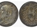 袁大頭十元值不值錢 袁大頭銀元鑒定真假圖片