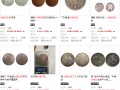 大清銀幣龍洋價(jià)格光緒元寶   收藏價(jià)值巨高