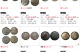 袁大頭銀幣市場價格是 袁大頭怎么辨別真?zhèn)?
                                         title=